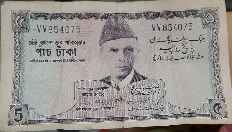 old 5 rupees note 1969 1