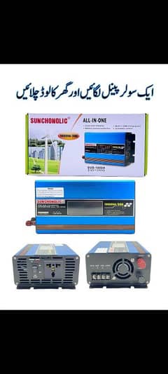 Solar Charge Inverter All-In-One 12V - 1000VA