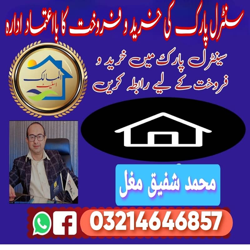 10MARAL PLOT MAIN 80FEET ROAD NEAR MOSQUE MARKET SCHOOL PARK IDEAL LOCATION READY TO POSSESSION ALL DUES CLEAR PLOT FOR SALE 4