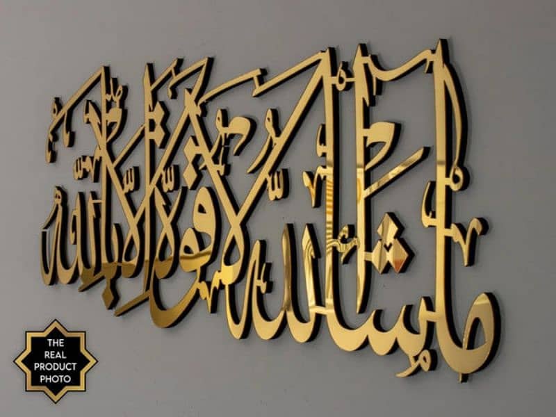 ISLAMIC ARABIC ART CALLIGRAPHY "BUY 1 GET 1 FREE" 4