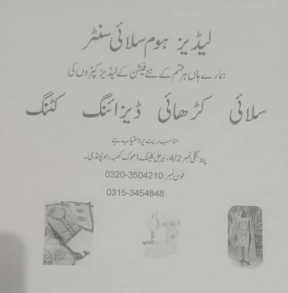 ladies Tailor available at dhok khaba Rawalpindi 0