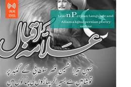 Persian language And Allama Iqbal poetry learning available online