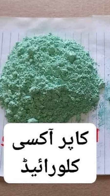 copper oxychlorid 50 . /. Available At bluk in best price 4