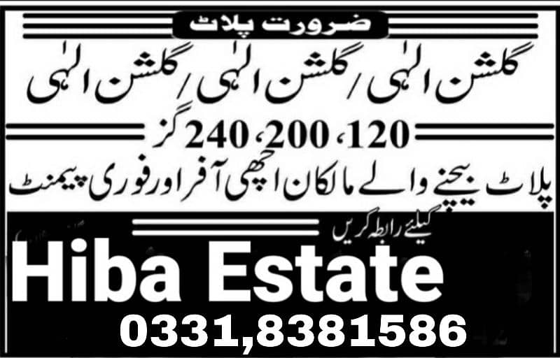 PLOT FOR SALE GULSHAN E ELAHI SCHEME 33 NEAR AL HABIB RESTAURANT, 0