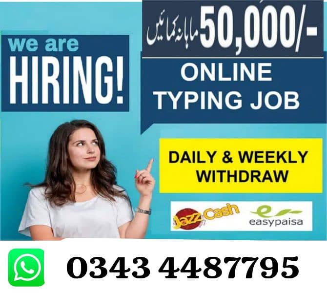 online job at home/ easy/ part time / full time 0