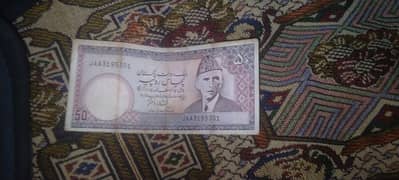 old note RS 50