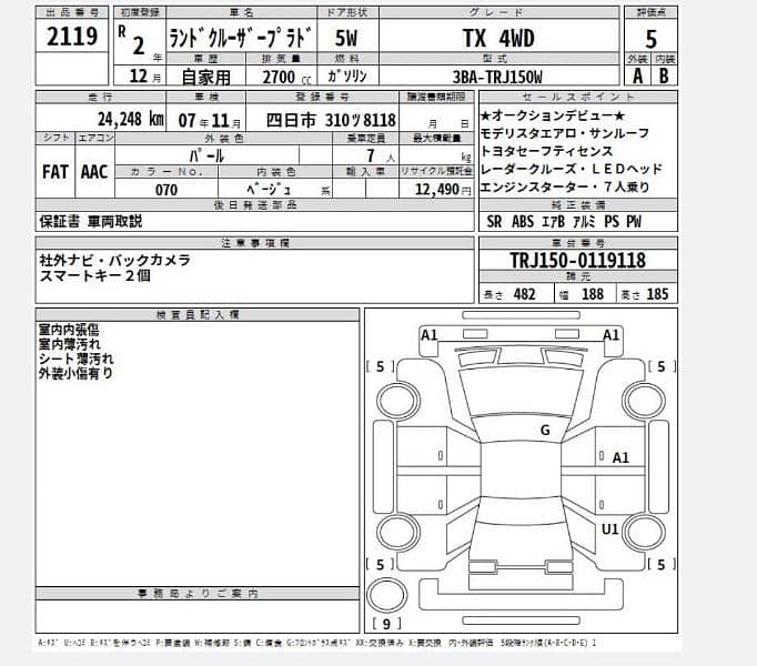 Toyota Prado 2020 7