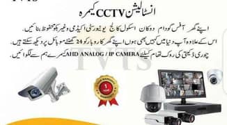 cctv cameras installation service