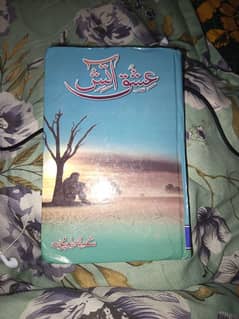 Ishq E Aatish By Sadia Rajpoot