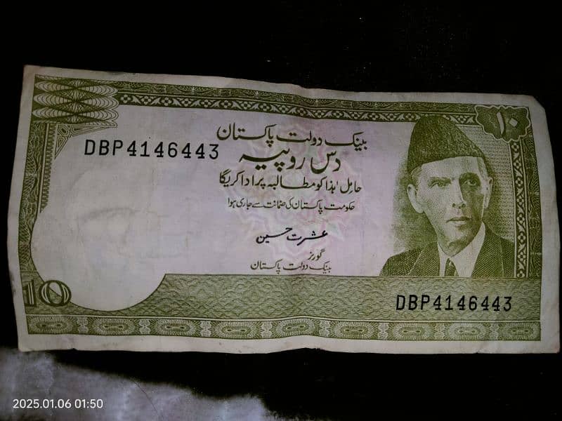 RS-10 Note Pakistani Old/Antique Currency 0