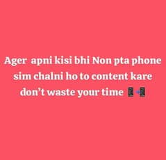 Ager apni kisi bhi non pta phone sim chalni ho to content kare