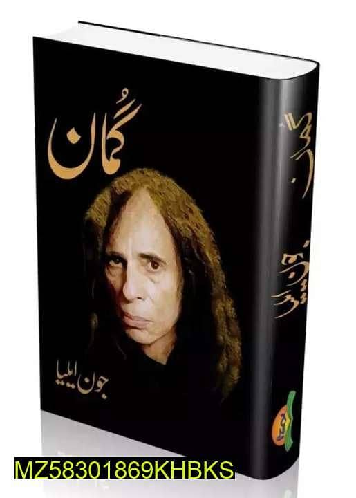 New Original Books by John Elia (FREE DELIVERY ALL OVER PAKISTAN) 0