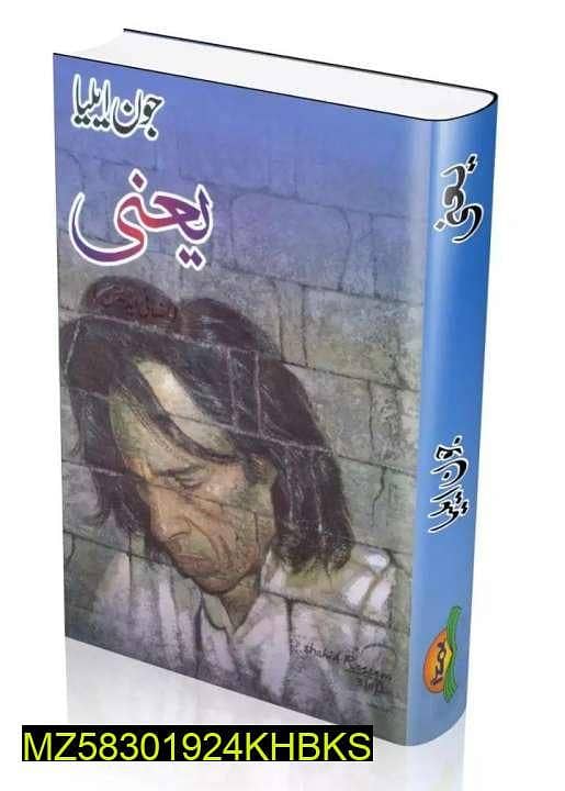 New Original Books by John Elia (FREE DELIVERY ALL OVER PAKISTAN) 1