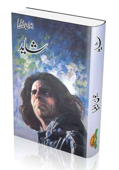 New Original Books by John Elia (FREE DELIVERY ALL OVER PAKISTAN) 2