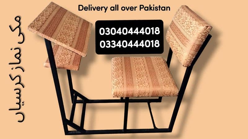 Prayer chair/Namaz chair/Prayer desk/Namaz desk/Chair/study desk 18