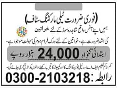 Job Offers In Shahdarah