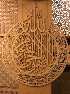 Islamic Wooden Material Calligraphy Available