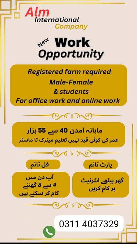 Need male, female and student staff required 0