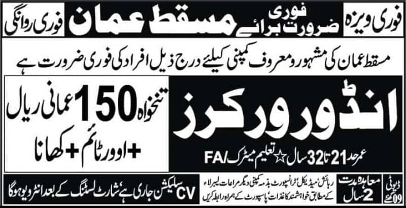 jobs available 8