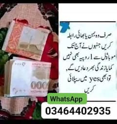 مزید معلومات کیلئے واٹس ایپ پر رابطہ کریں 03464402935