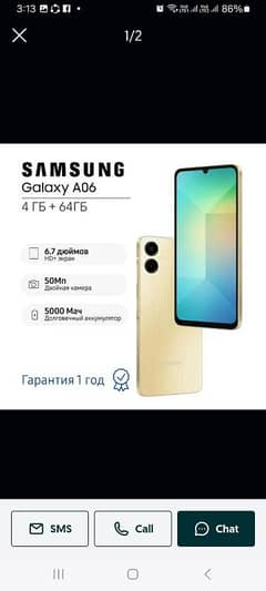 Samsung Galaxy A06  (4/64) contact NO 0323 6421217