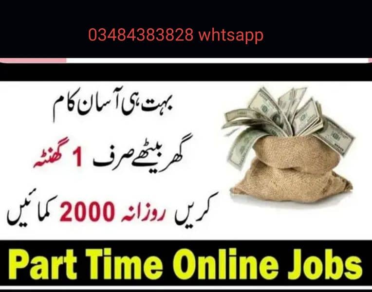 online home based job available 0