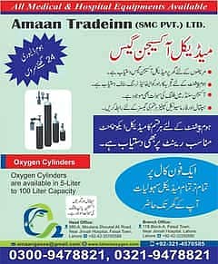 Cylinders Medical Oxygen Cylinders All Sizes available Lahore home del 15