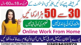 Online Job / Typing job / Assignment Job / Data Entry Job / Online