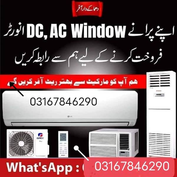 old AC sell karo Ham par  03167846290 0