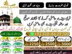 Work visa /Job Available / Job/Jobs /Jobs in Saudi Arabia /need Staff