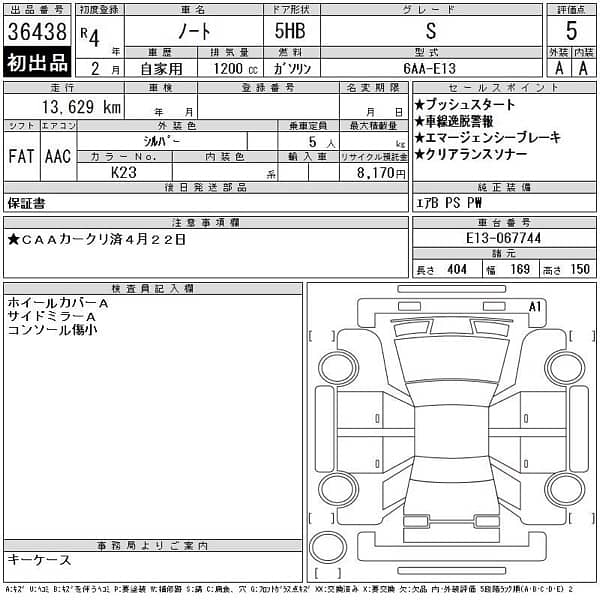 Nissan Note E Power 2021 9