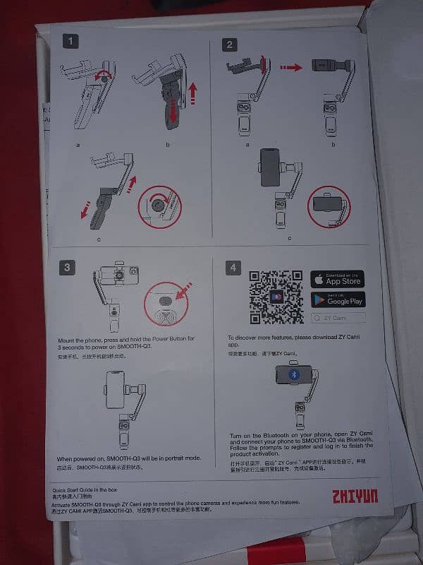 SMOOTH Q3 GIMBAL STABILIZER 1