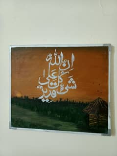 Beautiful Sunset Landscape with Arabic Calligraphy