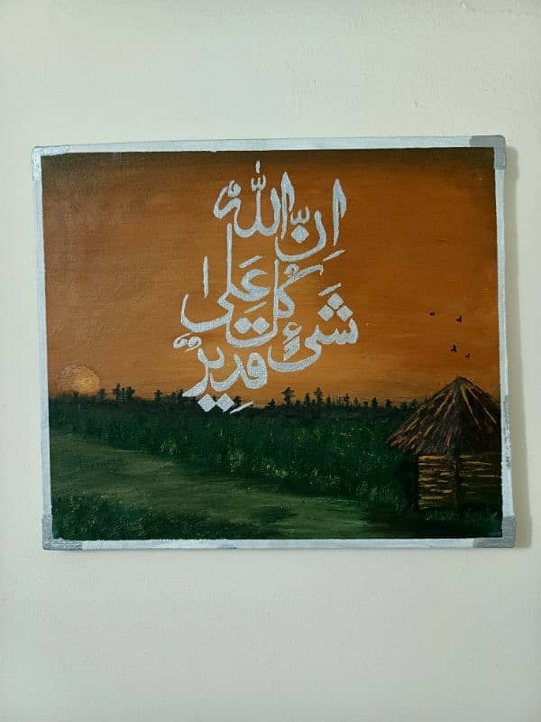 Beautiful Sunset Landscape with Arabic Calligraphy 1