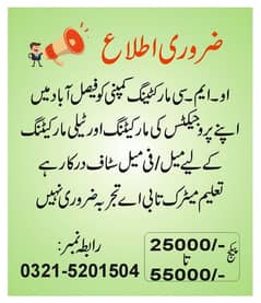 job offer for marketing male/female for Faisalabad