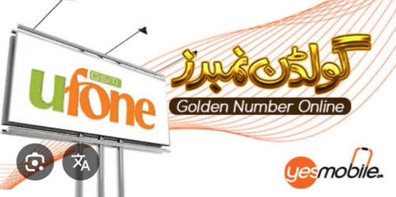 golden no of Ufone 03331116786 0