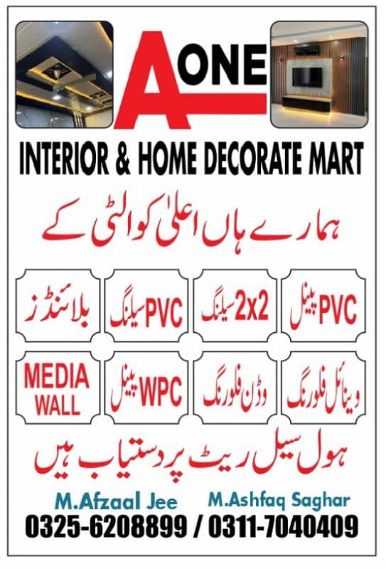 A-One Interior and Home Decorate Mart 2