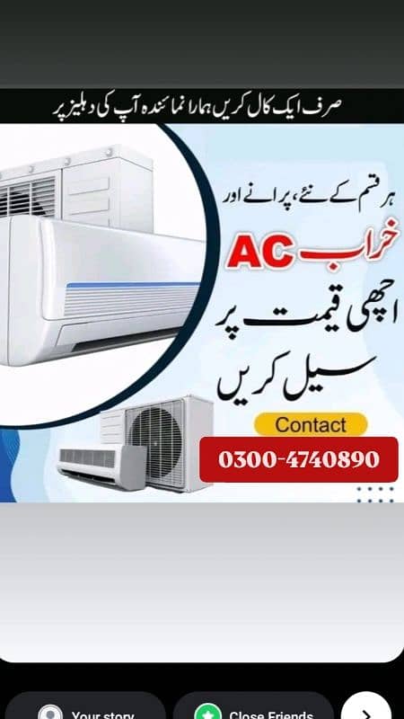 Sale Your Old Used AC in best price 1