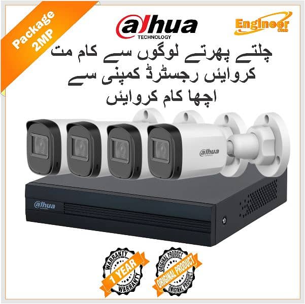 CCTV Cameras Price in Lahore Pakistan 0