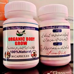 Mota Hone Ka Tarika | Organic Body Grow | Weight Gain Suppliment