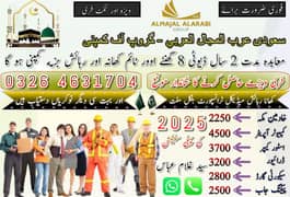 Jobs | jobs in Saudia | company visa| job available | need staff | job