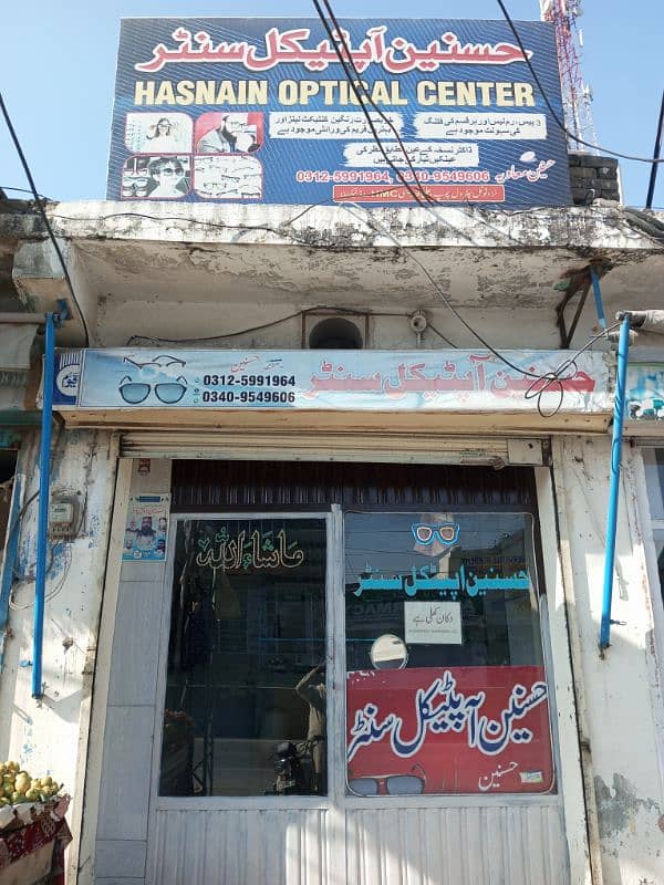 Shop For Sale | HASNAIN OPTICAL CNTRE 5