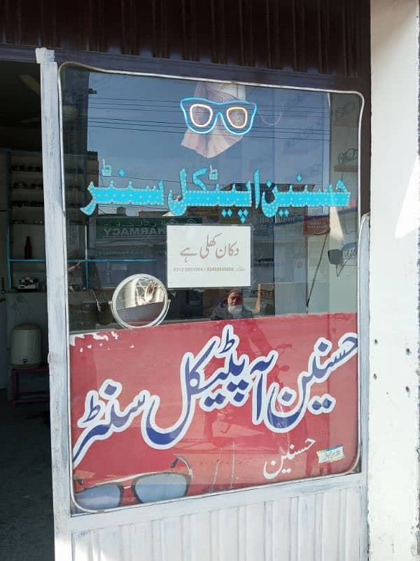 Shop For Sale | HASNAIN OPTICAL CNTRE 14