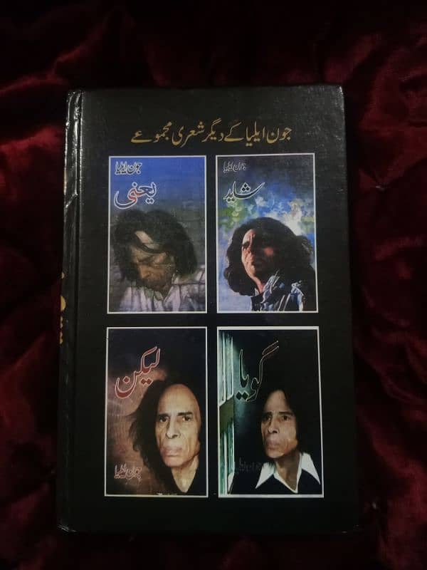 Gumaan by Jaun Elia 1