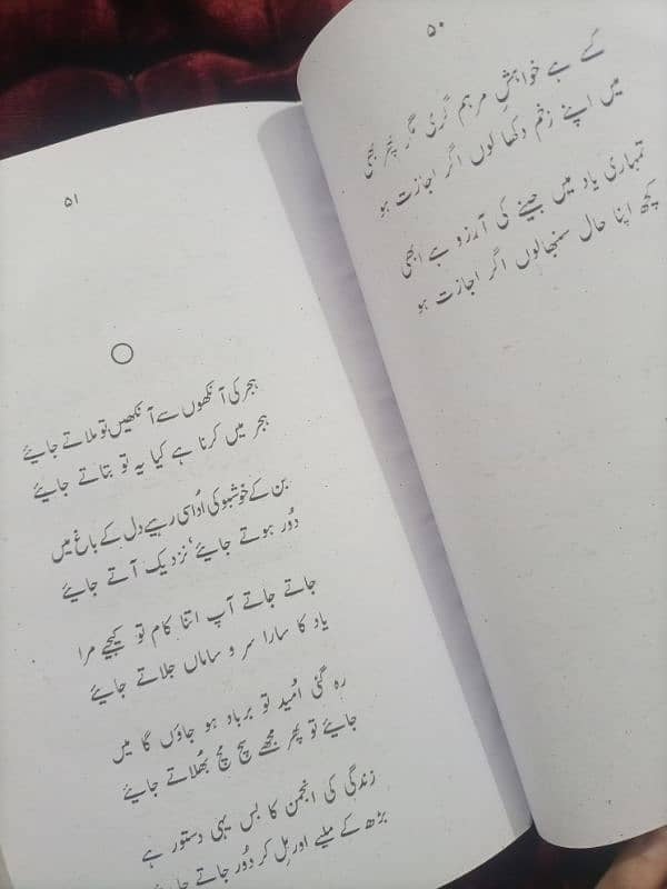 Gumaan by Jaun Elia 2