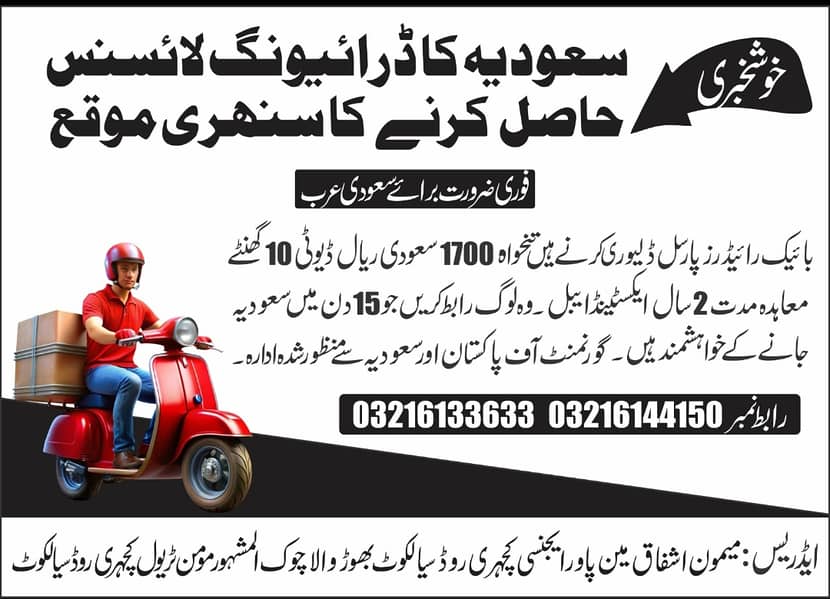 we deal all gulf visas like bike rider driver building line 0