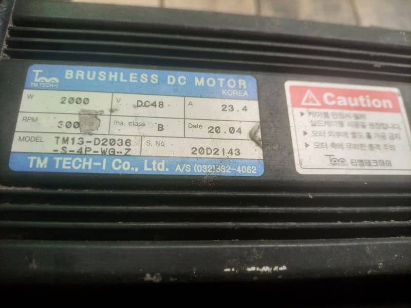 BLDC motor korean 1