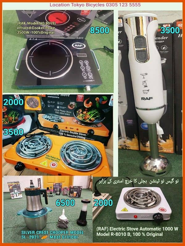 (RAF) Infrared Cooker 2200 W 12