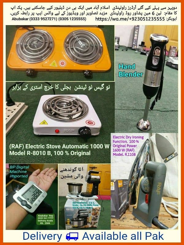 (RAF) Infrared Cooker 2200 W 13