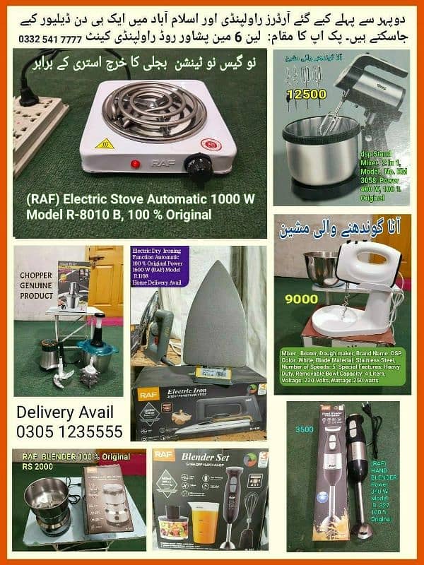 (RAF) Infrared Cooker 2200 W 15